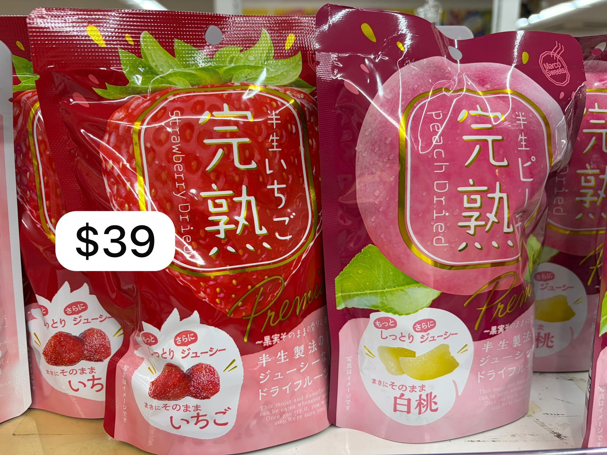 日本 完熟乾果