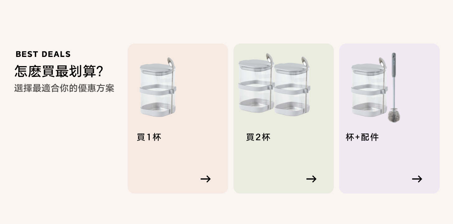 再多買一點解鎖限定好禮