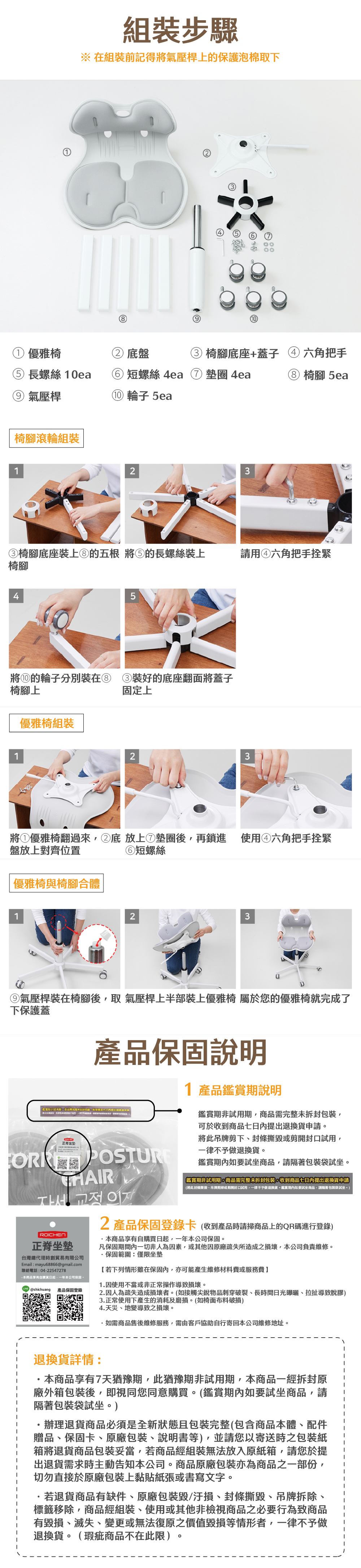 商品詳情 12