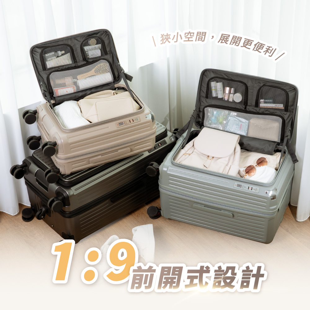 Nareca,娜芮家,胖樽,前開式行李箱,旅行箱,FATNANA,小樽