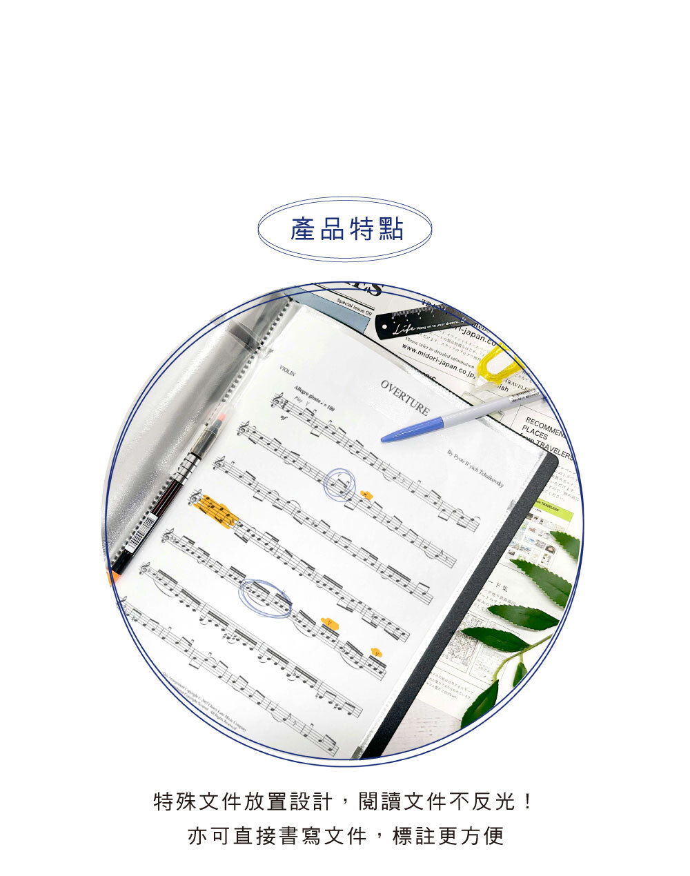 四季紙品 A4不反光資料簿20入黑 23x31x1.8cm【RB9508-01】 商品介紹 04
