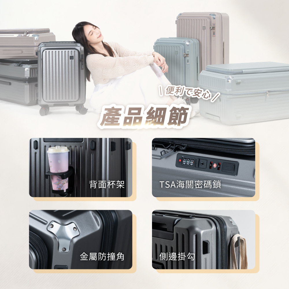 Nareca,娜芮家,胖樽,前開式行李箱,旅行箱,FATNANA,小樽