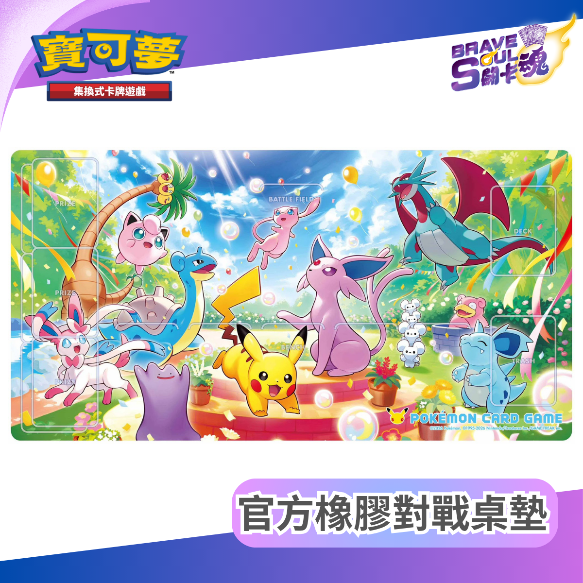 Pokemon Playmat - Pokémon Gathering Illustration (Day)