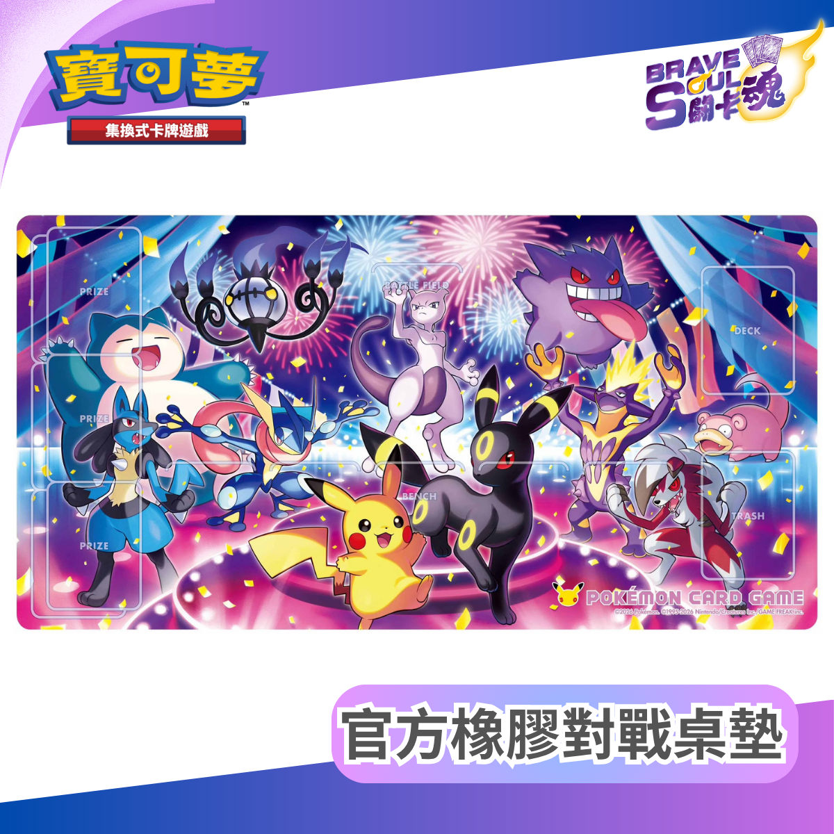 Pokemon Playmat - Pokémon Gathering Illustration（NIGHT）
