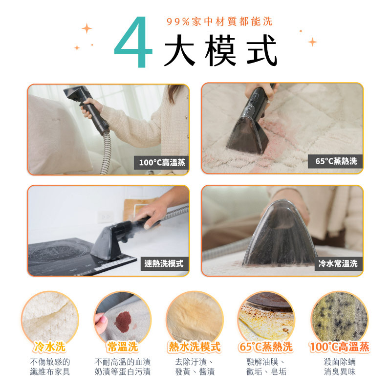 終潔者ㄝ蒸氣殺菌織物機,A1 plus+,山水,sansui,織物機,沙發清潔,布製品清潔,吸塵器,織物清洗機,蒸氣織物機
