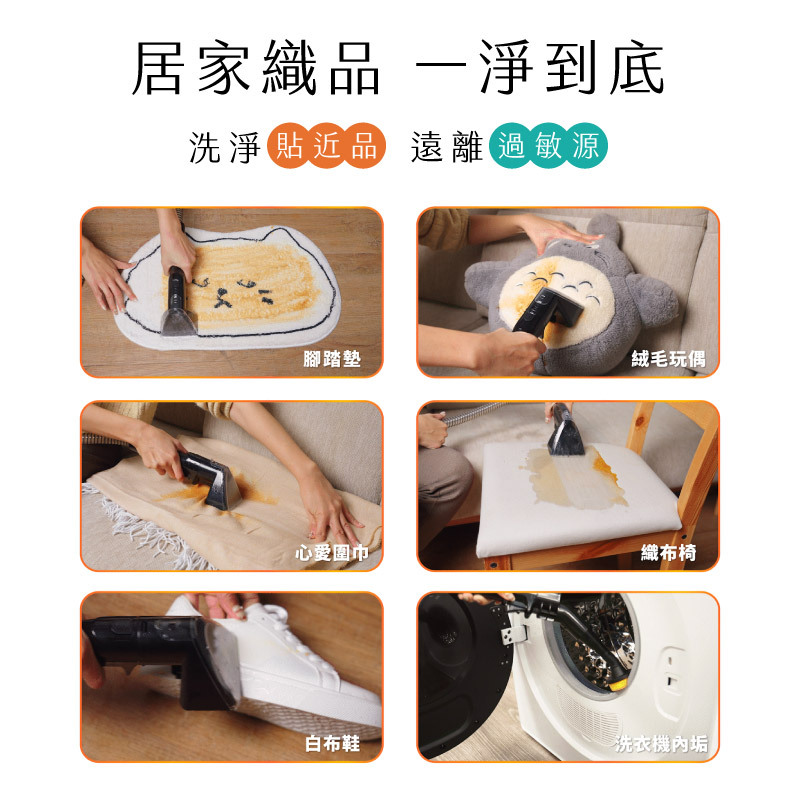 終潔者ㄝ蒸氣殺菌織物機,A1 plus+,山水,sansui,織物機,沙發清潔,布製品清潔,吸塵器,織物清洗機,蒸氣織物機