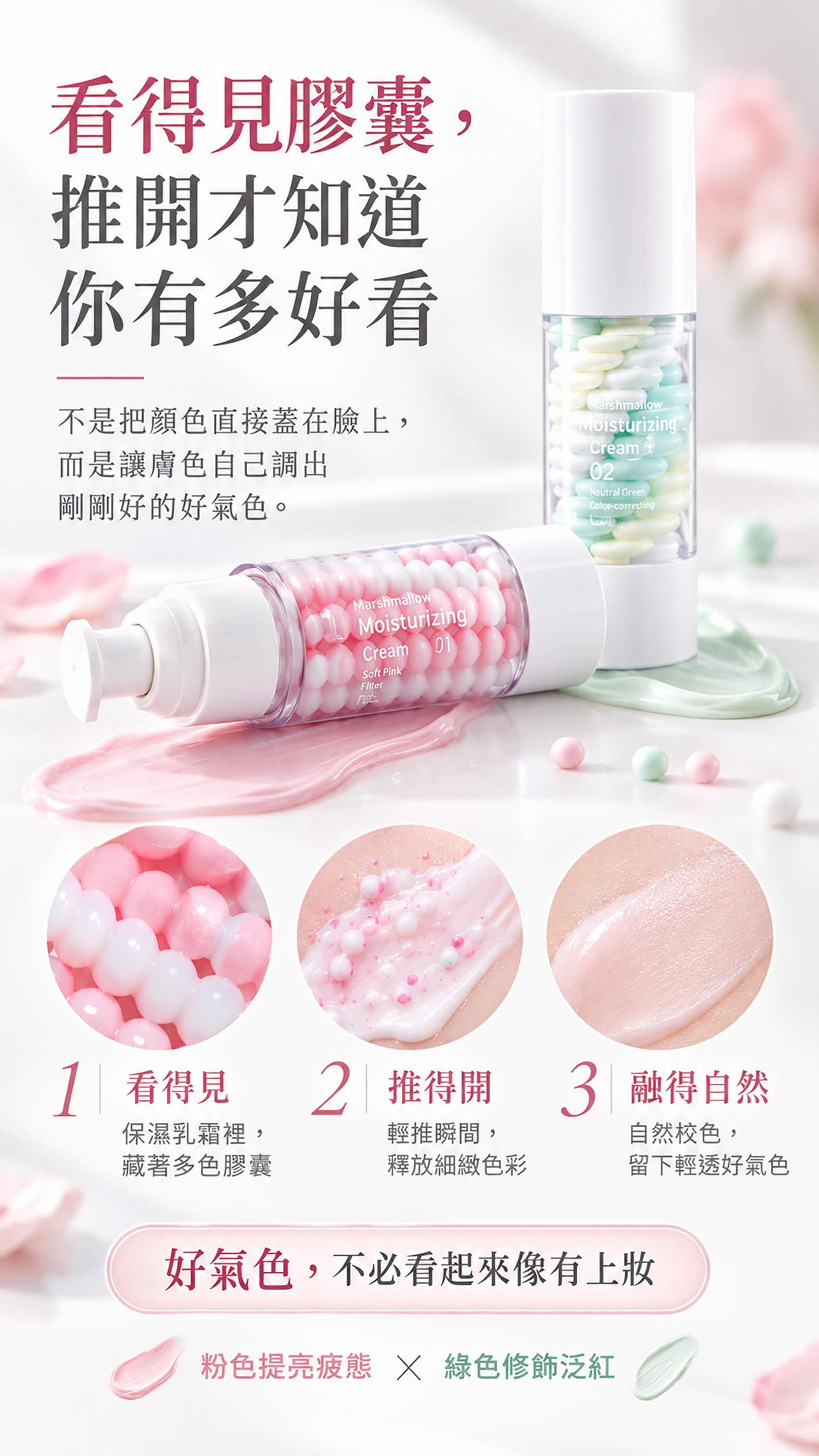 偽素顏 素顏霜