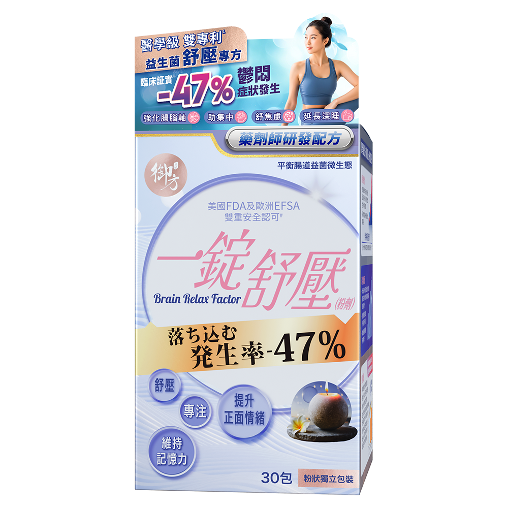一錠舒壓 (粉劑)