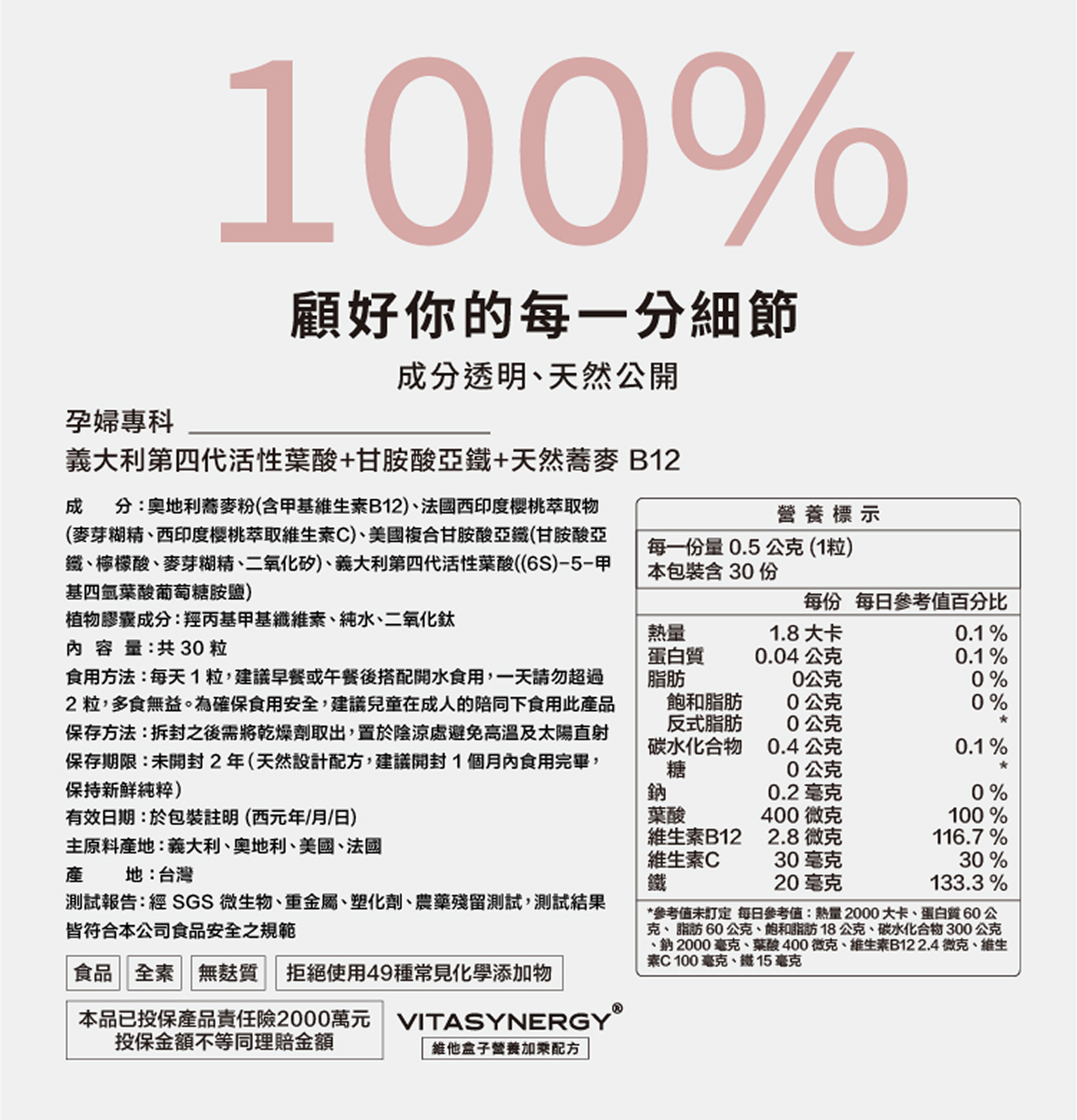 孕婦專科 葉酸鐵