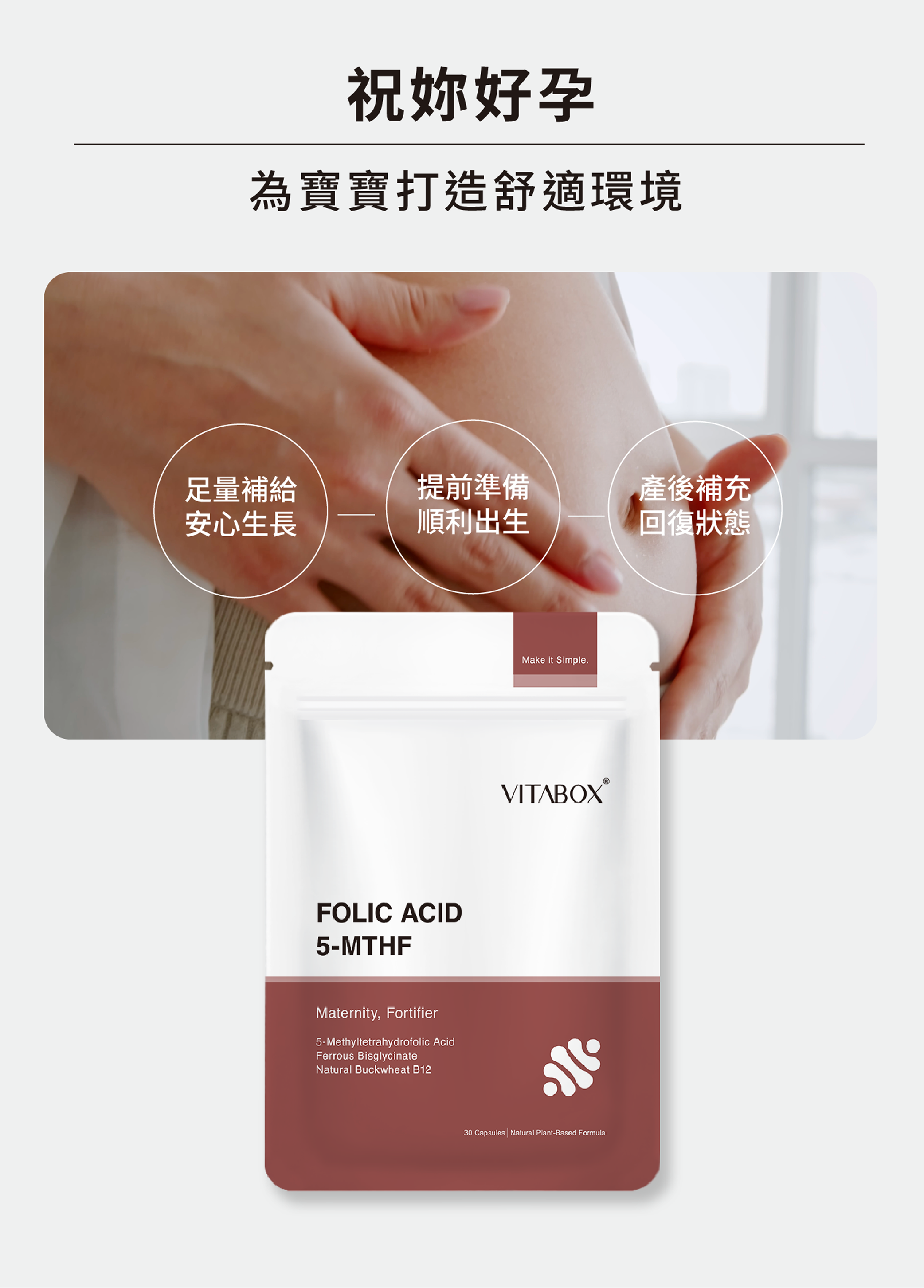 孕婦專科 葉酸鐵