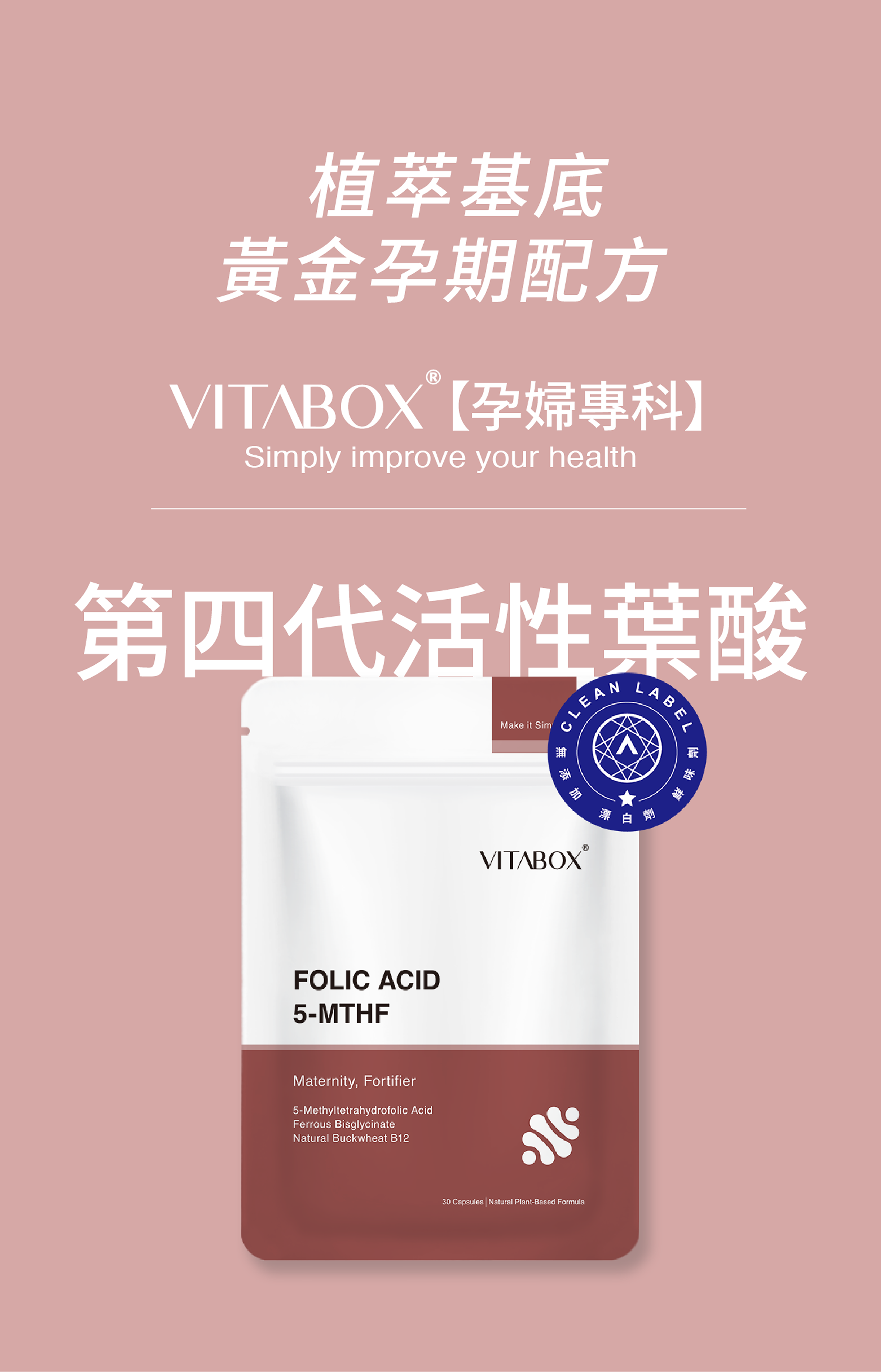 孕婦專科 葉酸鐵