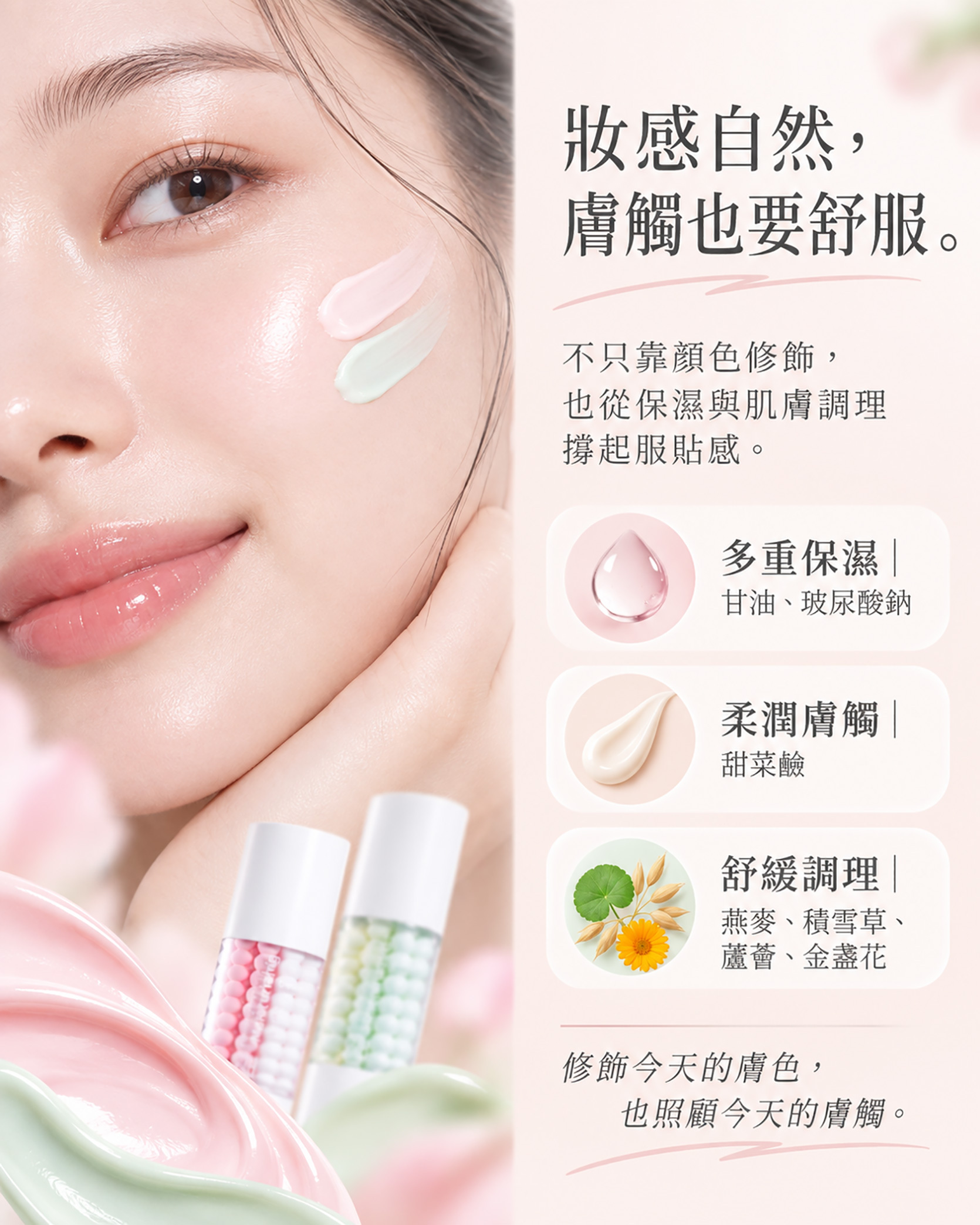 棉花糖保濕素顏霜
