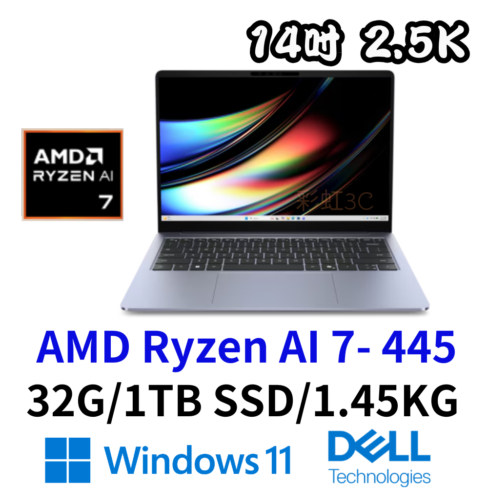 戴爾 DELL DS14265-R1708BTW 14吋AI筆電 R7-445/32G/1TBSSD/W11