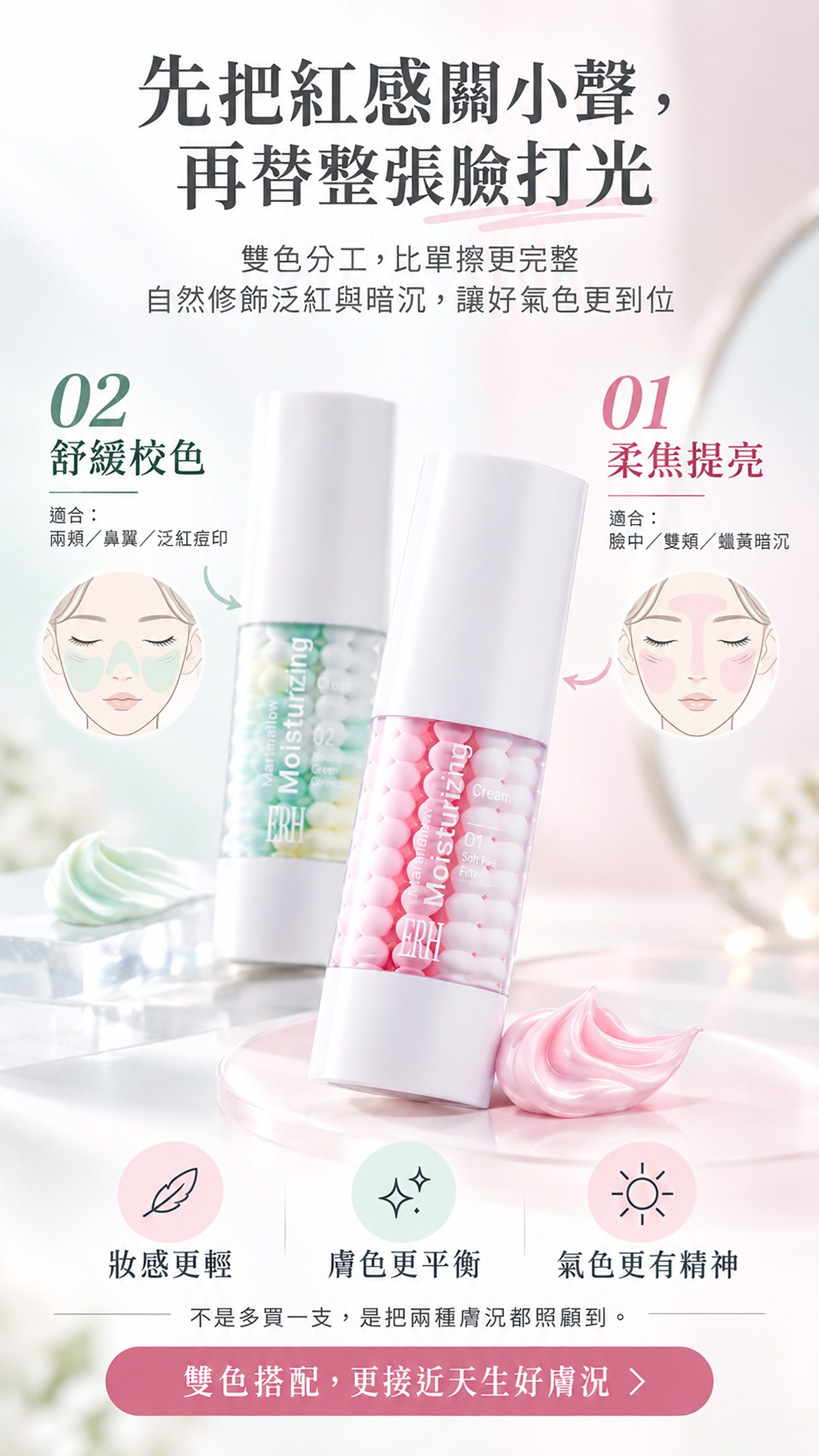 棉花糖保濕素顏霜
