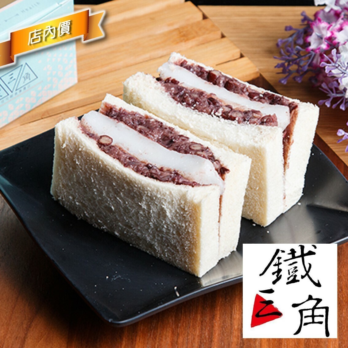 鐵三角