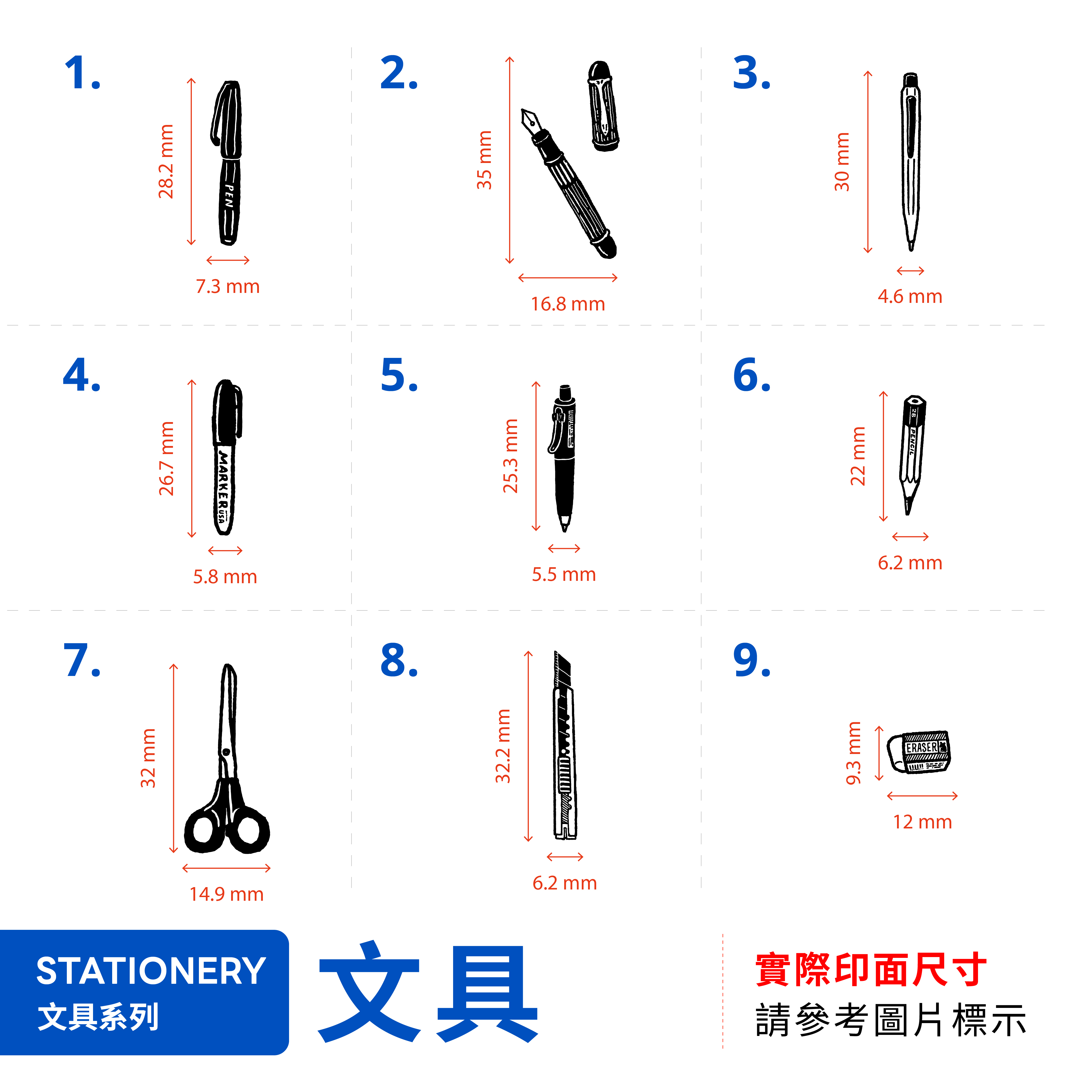 【基本】文具 膠版印章自助餐 / 一分之一工作室 / 臺灣