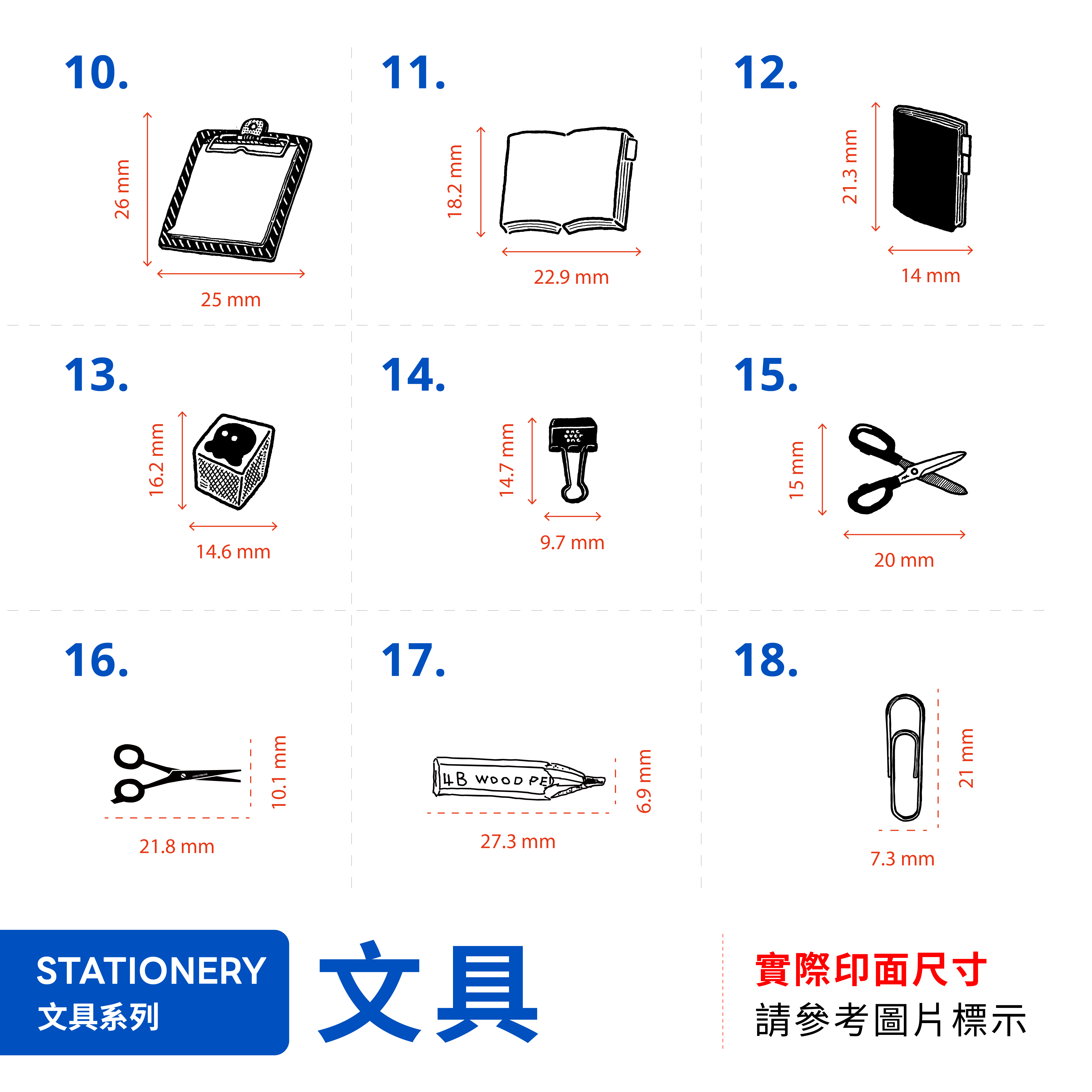 【基本】文具 膠版印章自助餐 / 一分之一工作室 / 臺灣