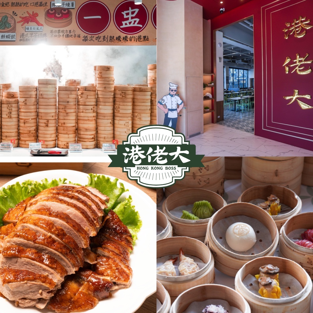 【台中】港佬大港飲百匯 吃到飽餐券 Ⓗ