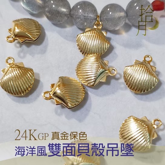 造型吊墜
