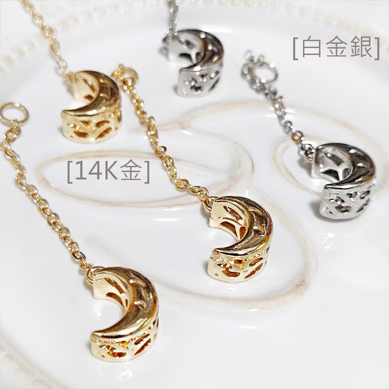 14K金月亮保色鏈墜 月亮吊墜(5入)｜保色吊墜 DIY金屬材料