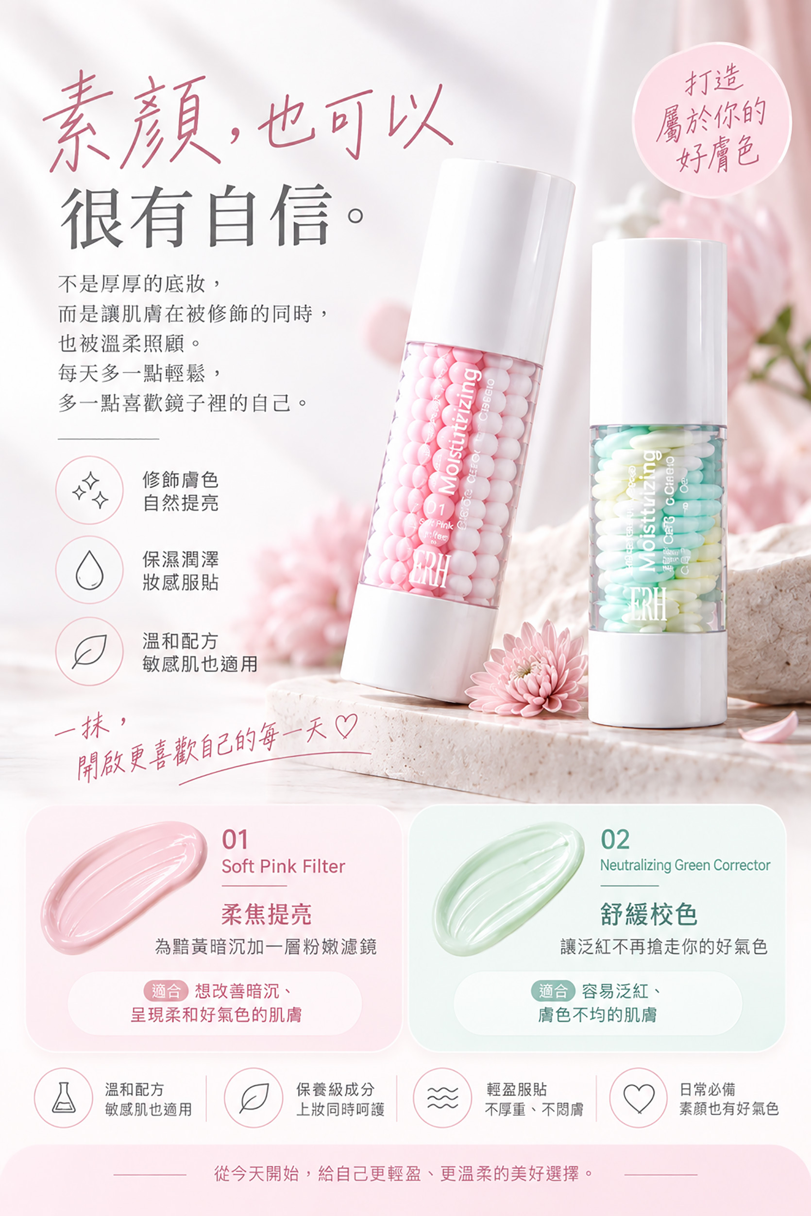 棉花糖保濕素顏霜