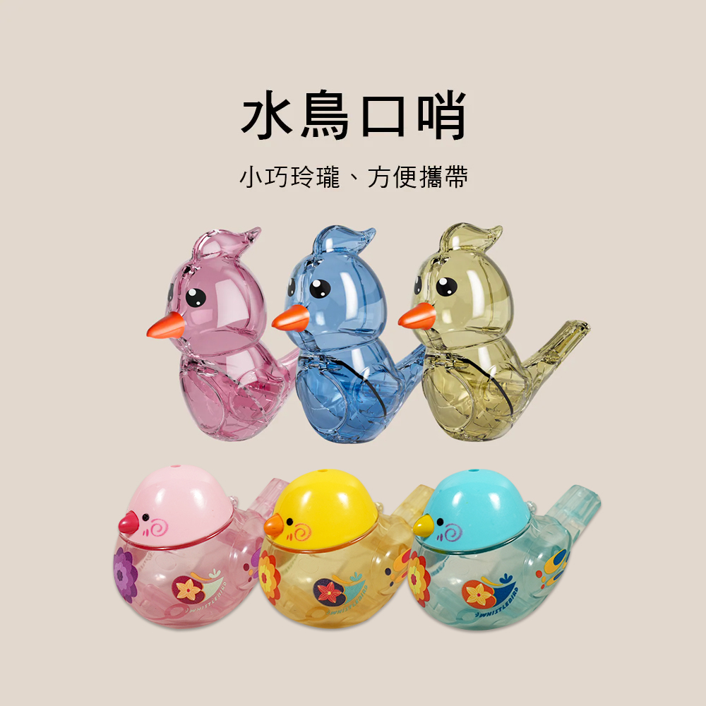 水鳥口哨 高音口哨 鳥笛 QL014 E95-QL106