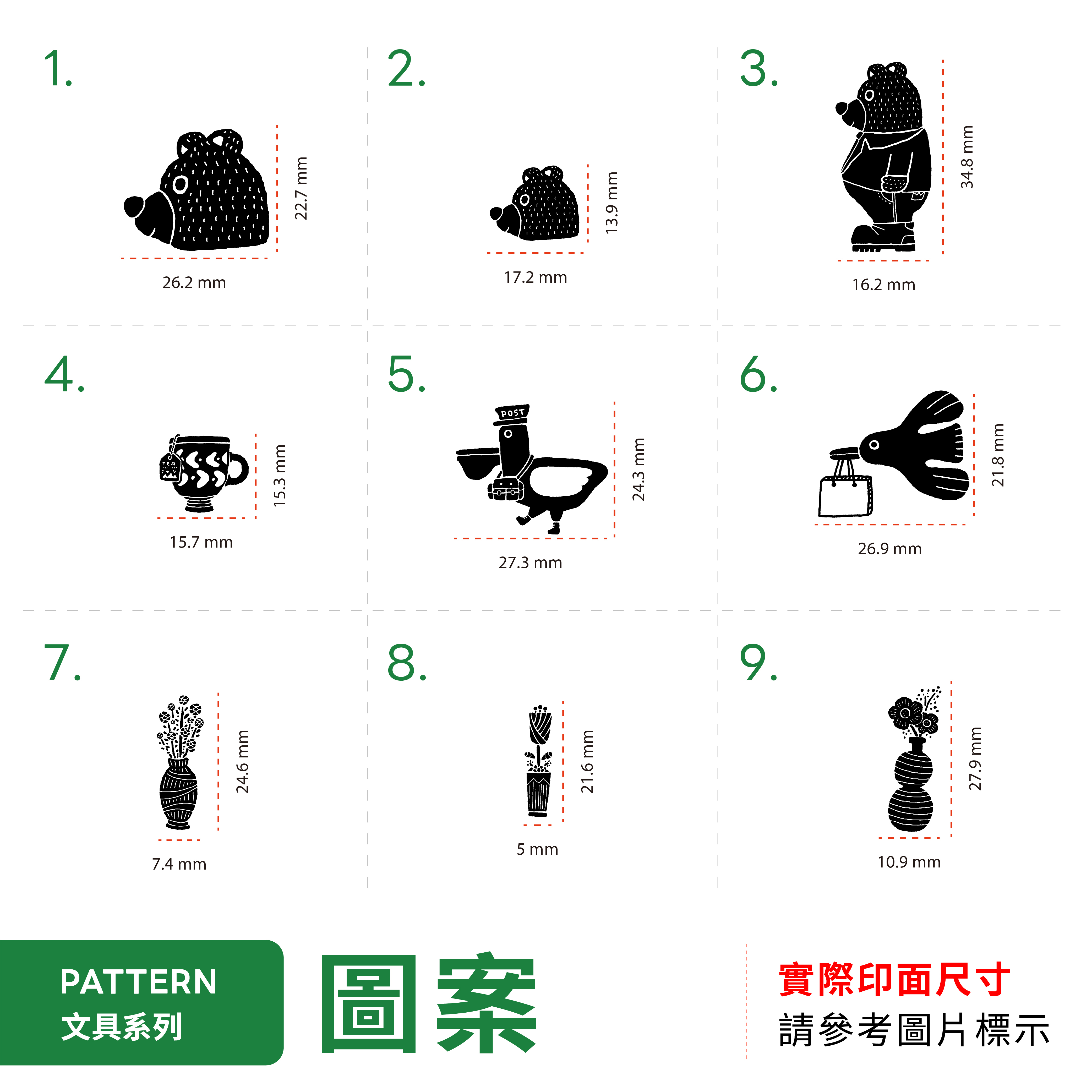 【基本】圖案 膠版印章自助餐 / 一分之一工作室 / 臺灣