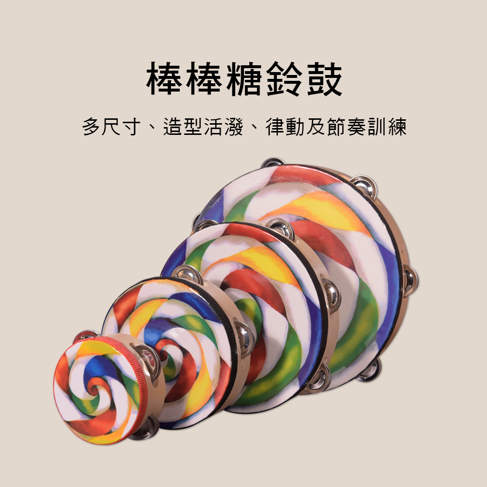 031 棒棒糖手搖鈴鼓 棒棒糖鼓 ORFF