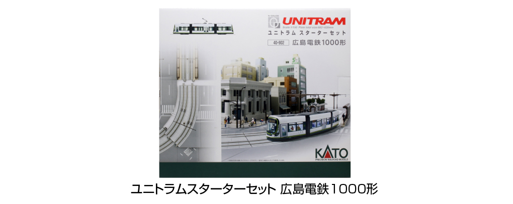 Kato 40-902 N scale Unitram Starter Set Hiroden 1000 LRV (Price ・Specification changed)