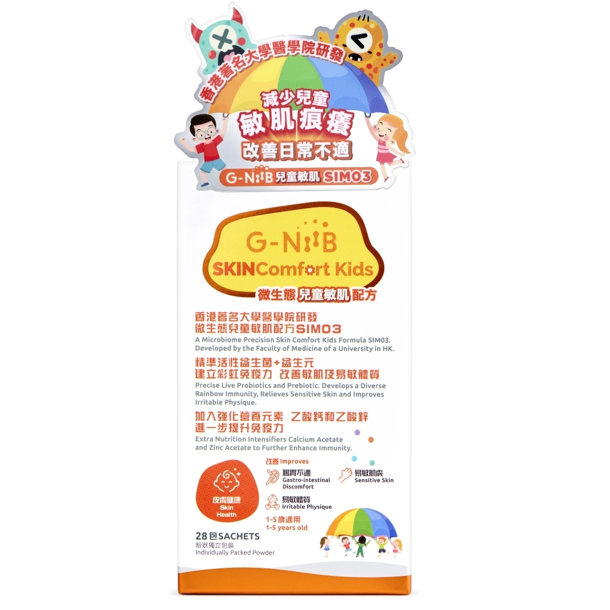 G-NiiB微生態兒童敏肌配方SIM03 28包