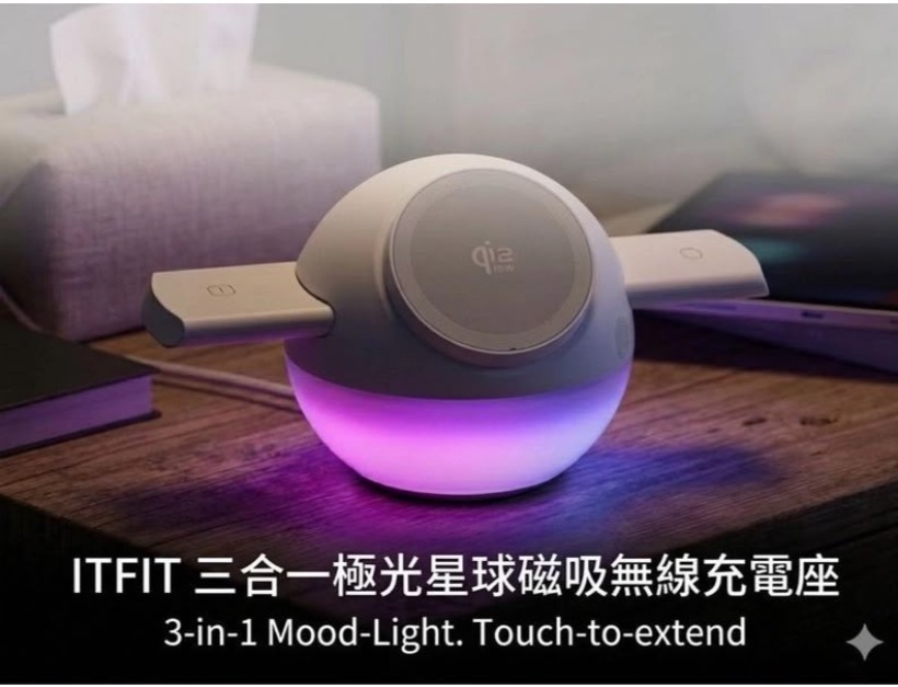 Samsung C&T ITFIT 三合一極光星球磁吸無線充電座 #現貨
