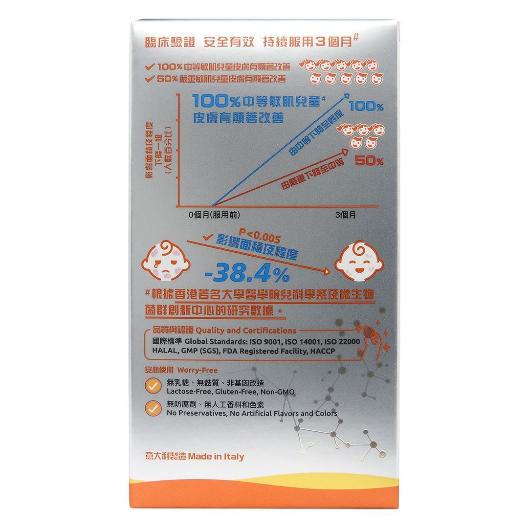 G-NiiB - 微生態兒童免疫專業配方Pro 28包