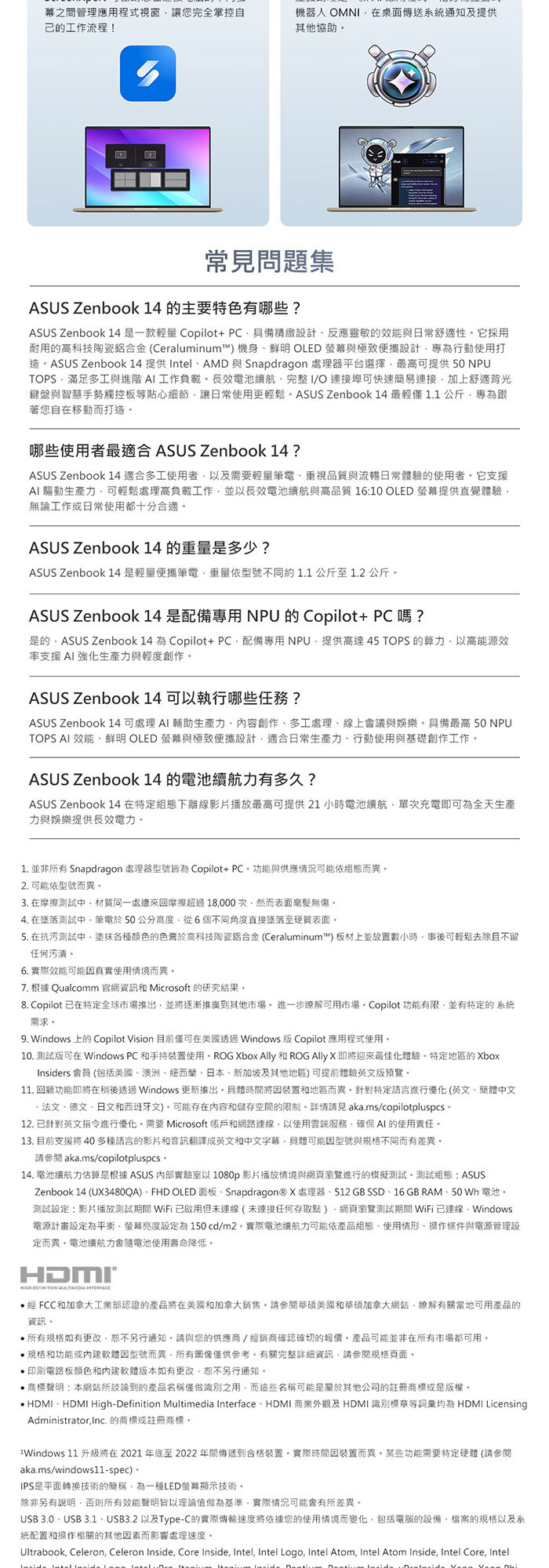 UX3480QA-0022B26100常見問題