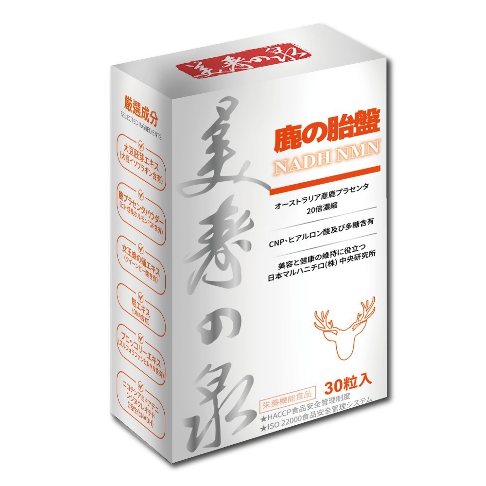 美壽の泉 鹿胎素NADH膠囊 (30顆/盒)