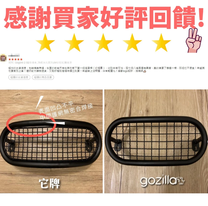 【Gozilla】Gogoro2 Premium SS Gozilla 越野風 燈罩 防護膠囊 燈飾桿 大燈護網 獨一無二