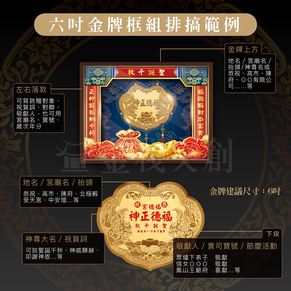 🔥土地公聖誕 求財還願🔥六台吋金牌x立體層次框組｜純金9999 客製化金牌