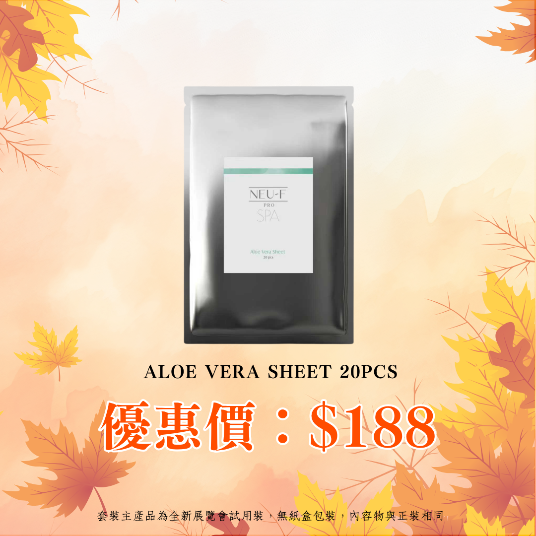 20260910轉季爛臉救星寵粉專場_ Neu-F PRO SPA Aloe Vera Sheet 蘆薈面膜紙 20片裝