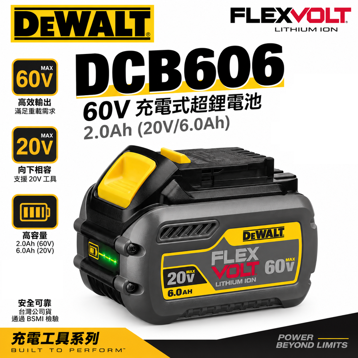 DEWALT 美國 得偉｜60V XR超鋰充電電池 2.0AH (20V 6.0Ah) 原廠電池｜DCB606｜公司貨
