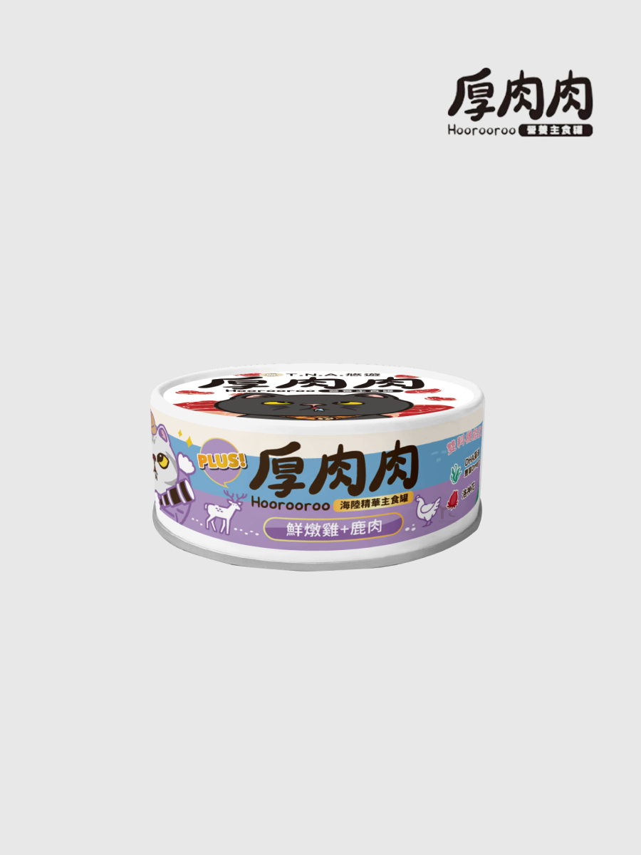 【厚肉肉】海陸精華主食罐｜鮮燉雞拼鹿肉