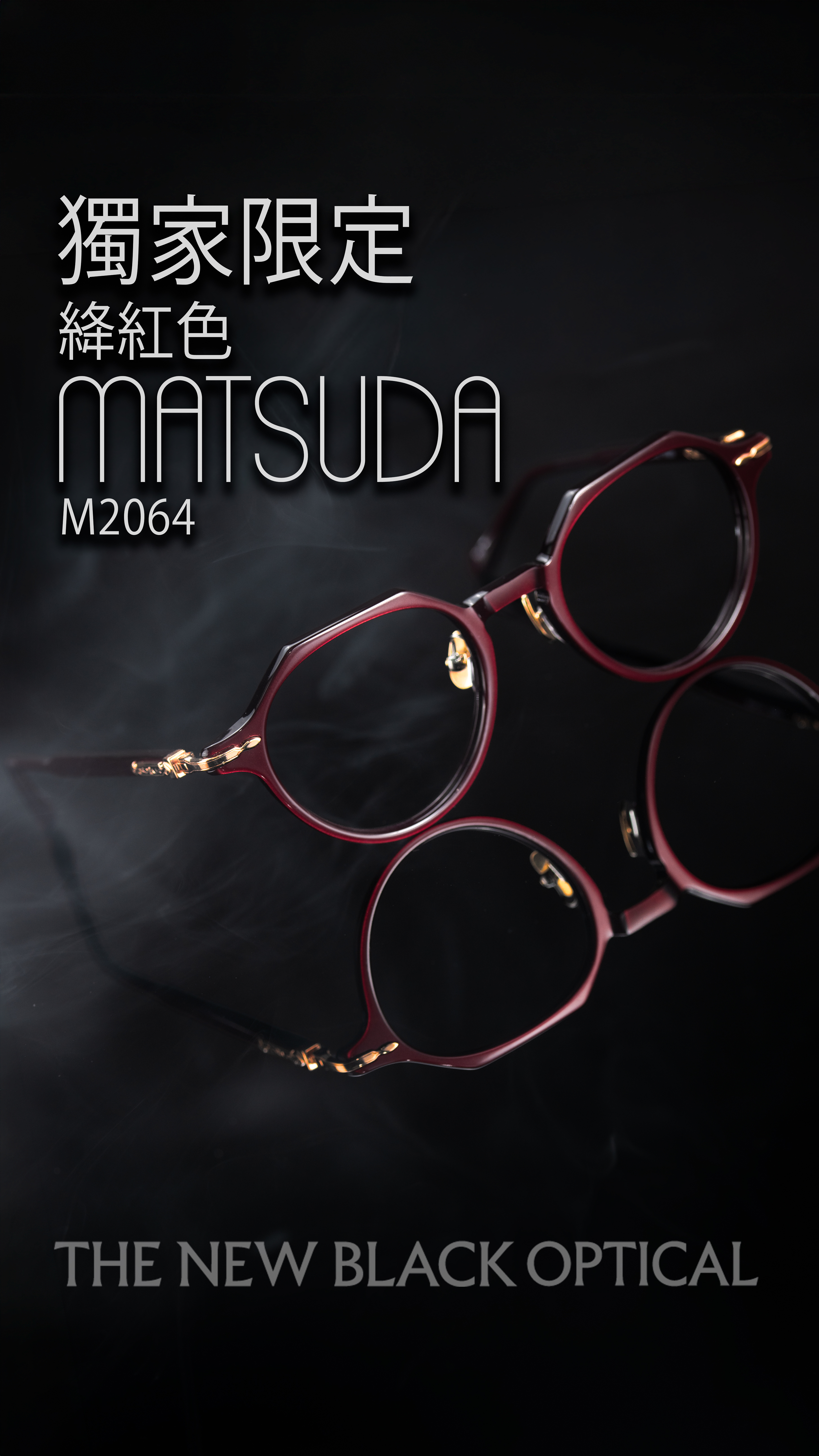 Matsuda 獨家限定 M2064 絳紅色拼玫瑰金宣傳海報
