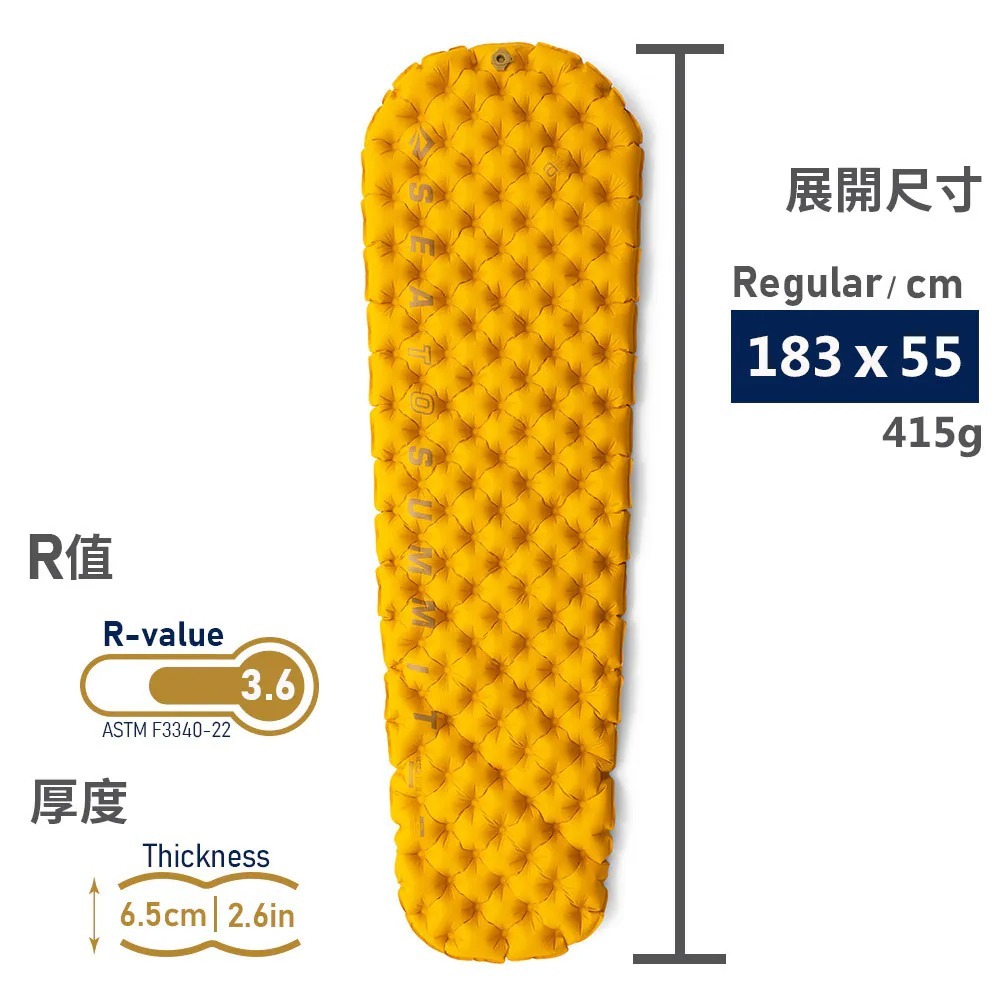 Sea to Summit Ultralight XR 超輕量獨立氣筒睡墊-R 箭木黃  STS0456-02 [HappyOutdoor]
