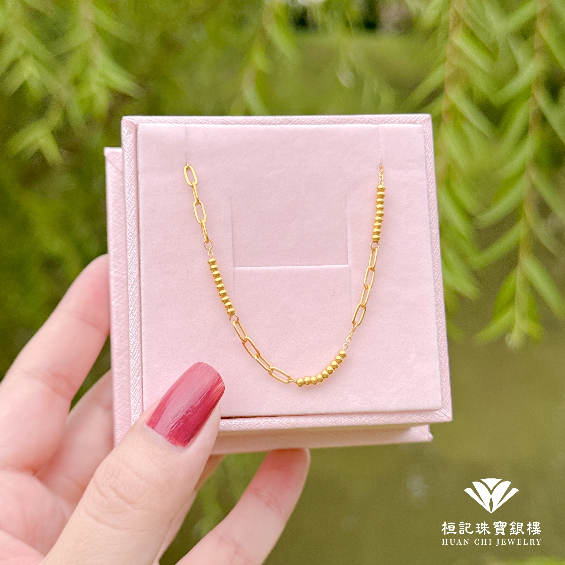 串起緣份 黃金項鍊
