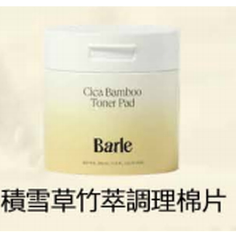 FAC-BBG0910-007 BARE積雪草竹萃調理棉片200ml(70片）[1個] (A7)