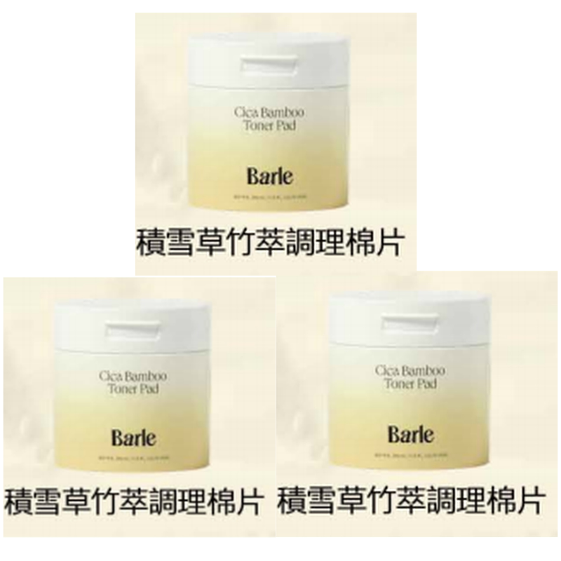 FAC-BBG0910-009 BARE積雪草竹萃調理棉片200ml(70片）[3個] (A9)