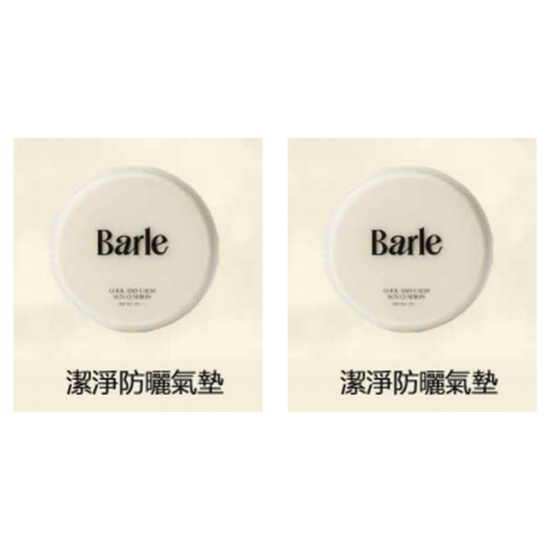 FAC-BBG0910-021 BARE潔淨防曬氣墊13g [2個] (A21)