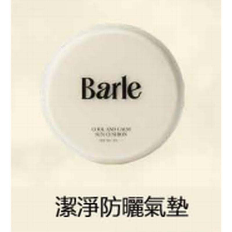 FAC-BBG0910-020 BARE潔淨防曬氣墊13g [1個] (A20)