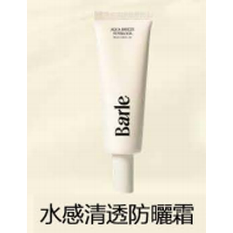 FAC-BBG0910-018 BARE水感清透防曬霜50ml [1個] (A18)