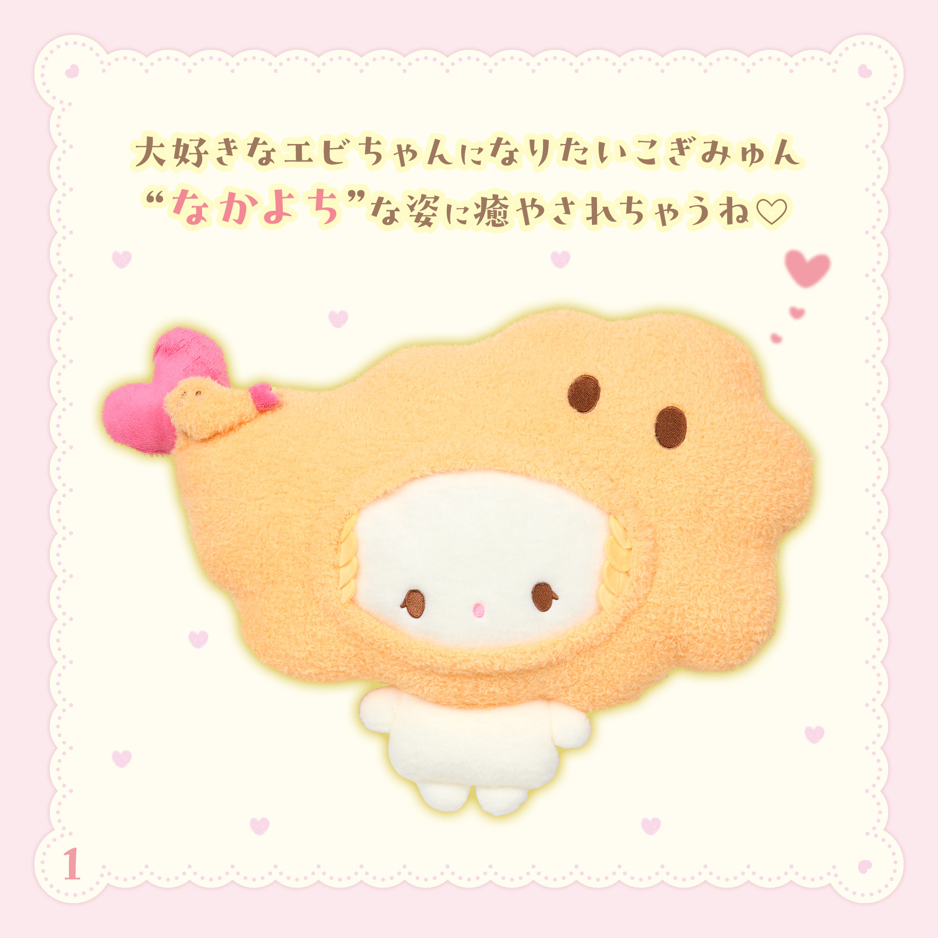 日本 Sanrio Cogimyun 小麥粉 生日 友誼系列 Cushion