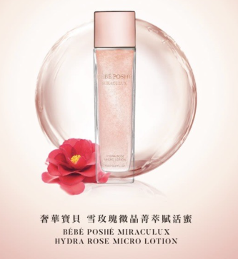 AQ260910 - B16-奢華寶貝 ⼭茶花微晶菁萃賦活蜜150ml -EXP: 2028/08/07