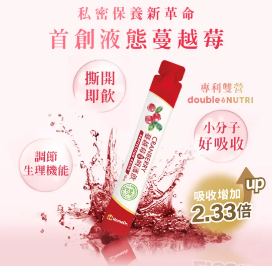 AQ260910 - B25-Home Dr.蔓越莓呵護飲 10ml*15包/盒-EXP:2027/6/5